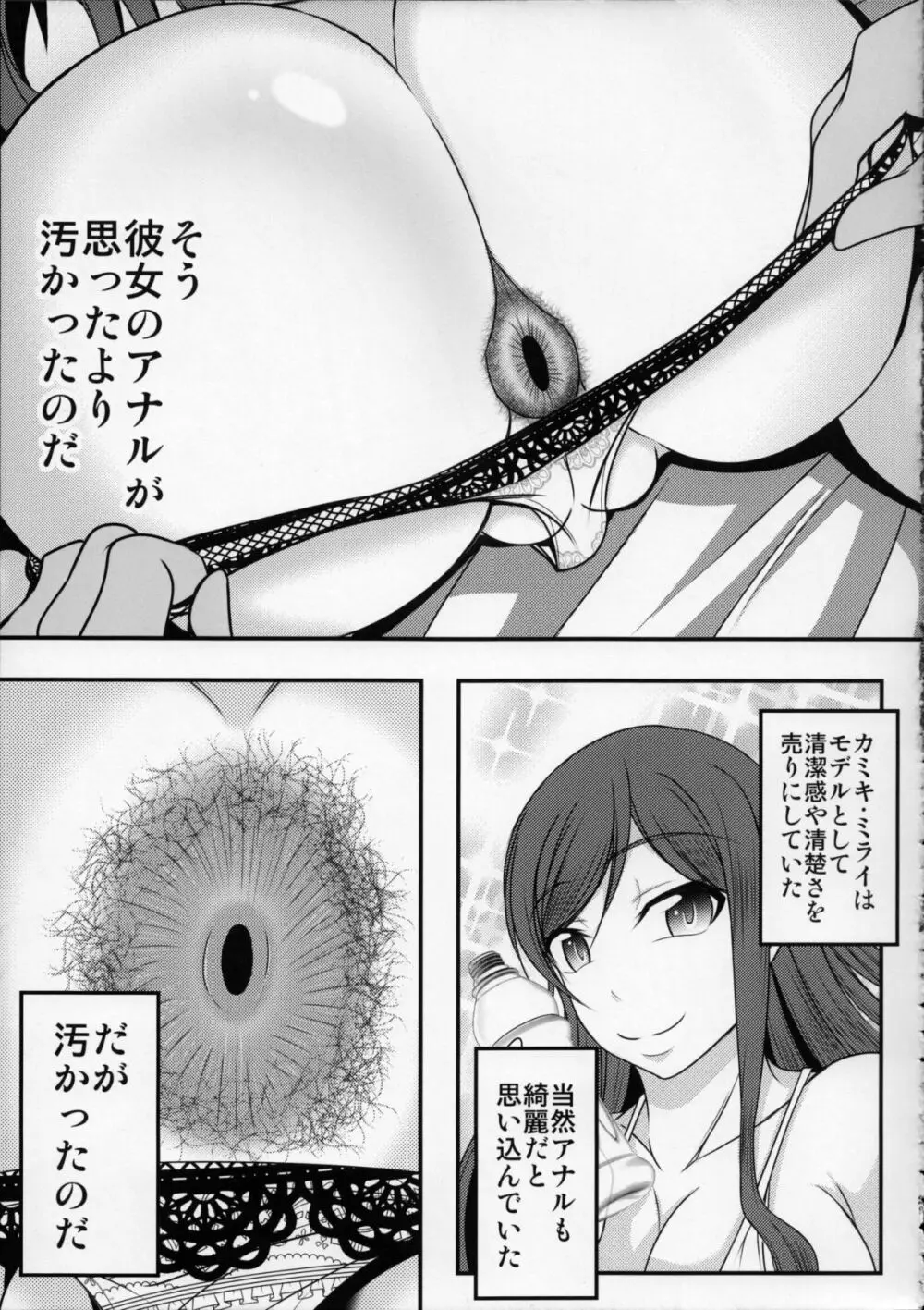 ガンプラおじさん～ビルドレポート～ - page20