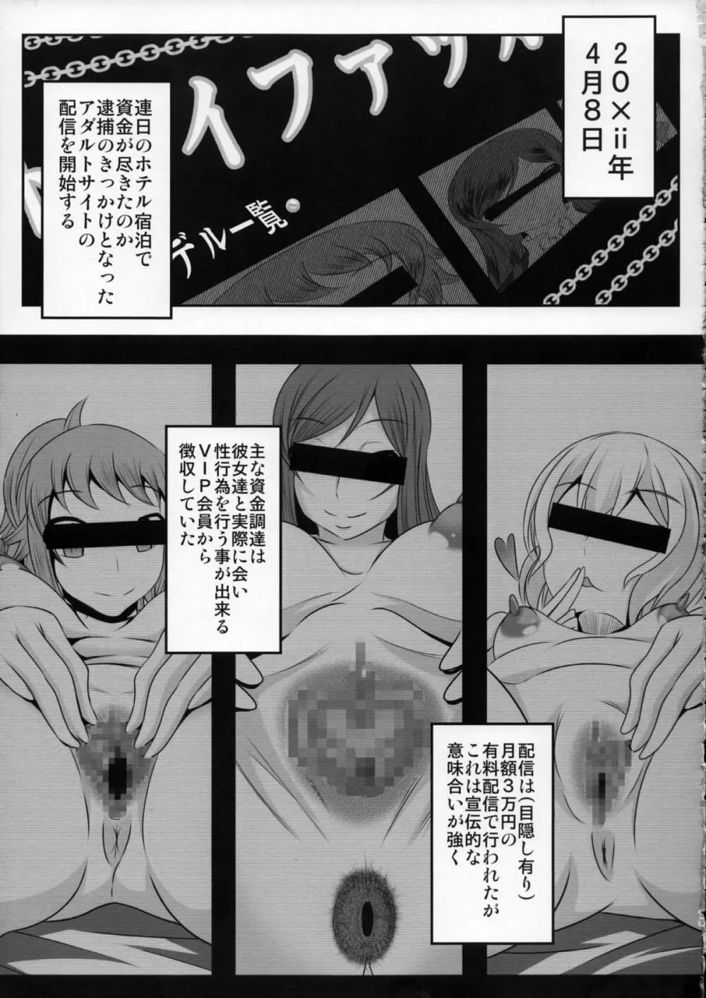 ガンプラおじさん～ビルドレポート～ - page24