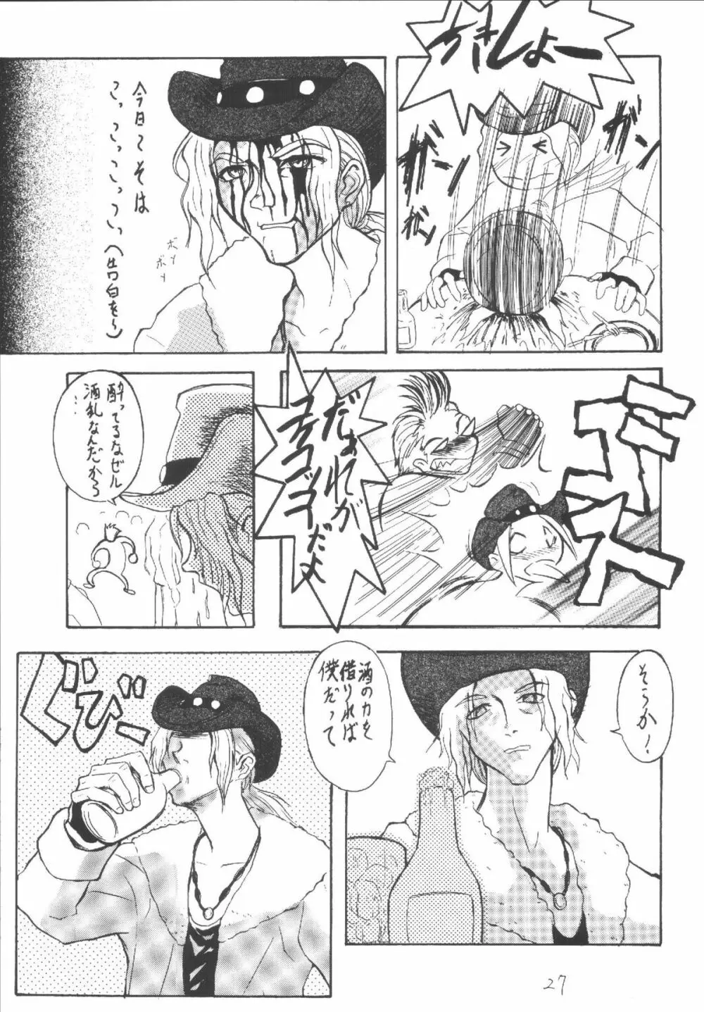 どかん Vol.4 WITCH Heartilly - page27