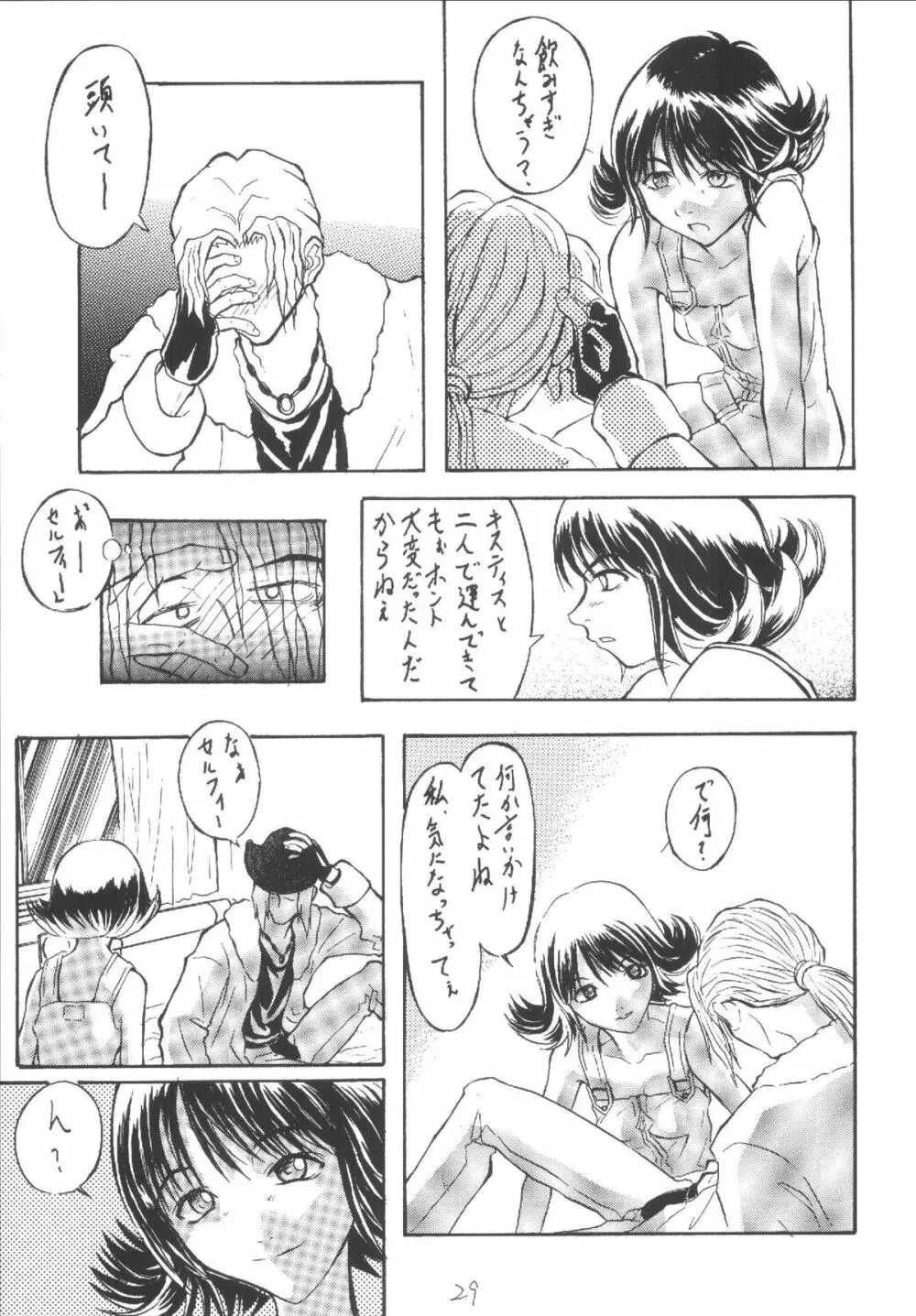 どかん Vol.4 WITCH Heartilly - page29