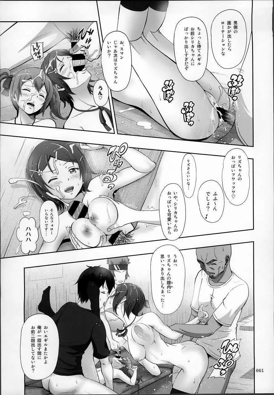 SAOの薄々な絵本・総集編 - page61