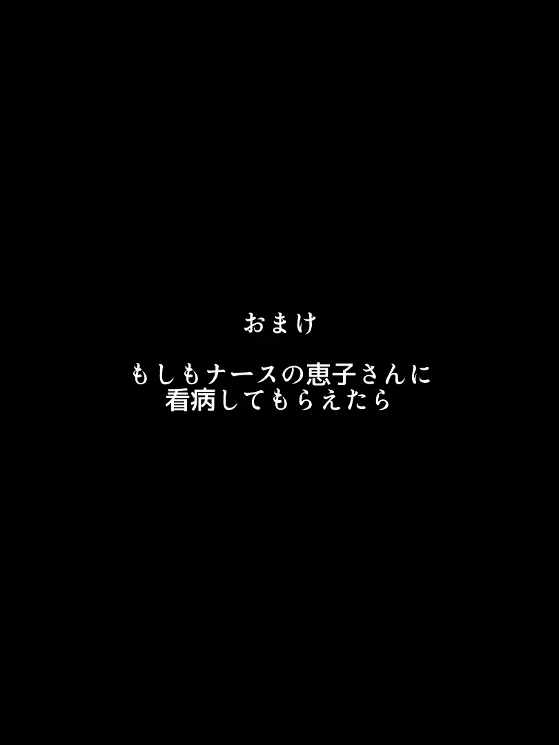 地味な年上女性は自分の魅力をわかっていない - page32