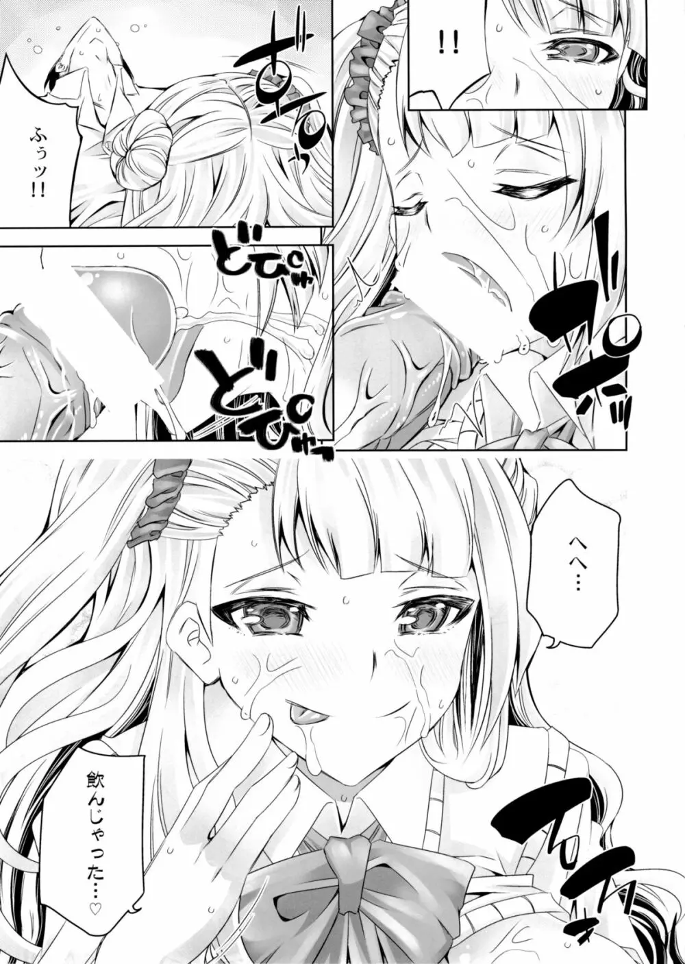 陥没乳首の女の子って感じやすいって本当ですか？ - page10