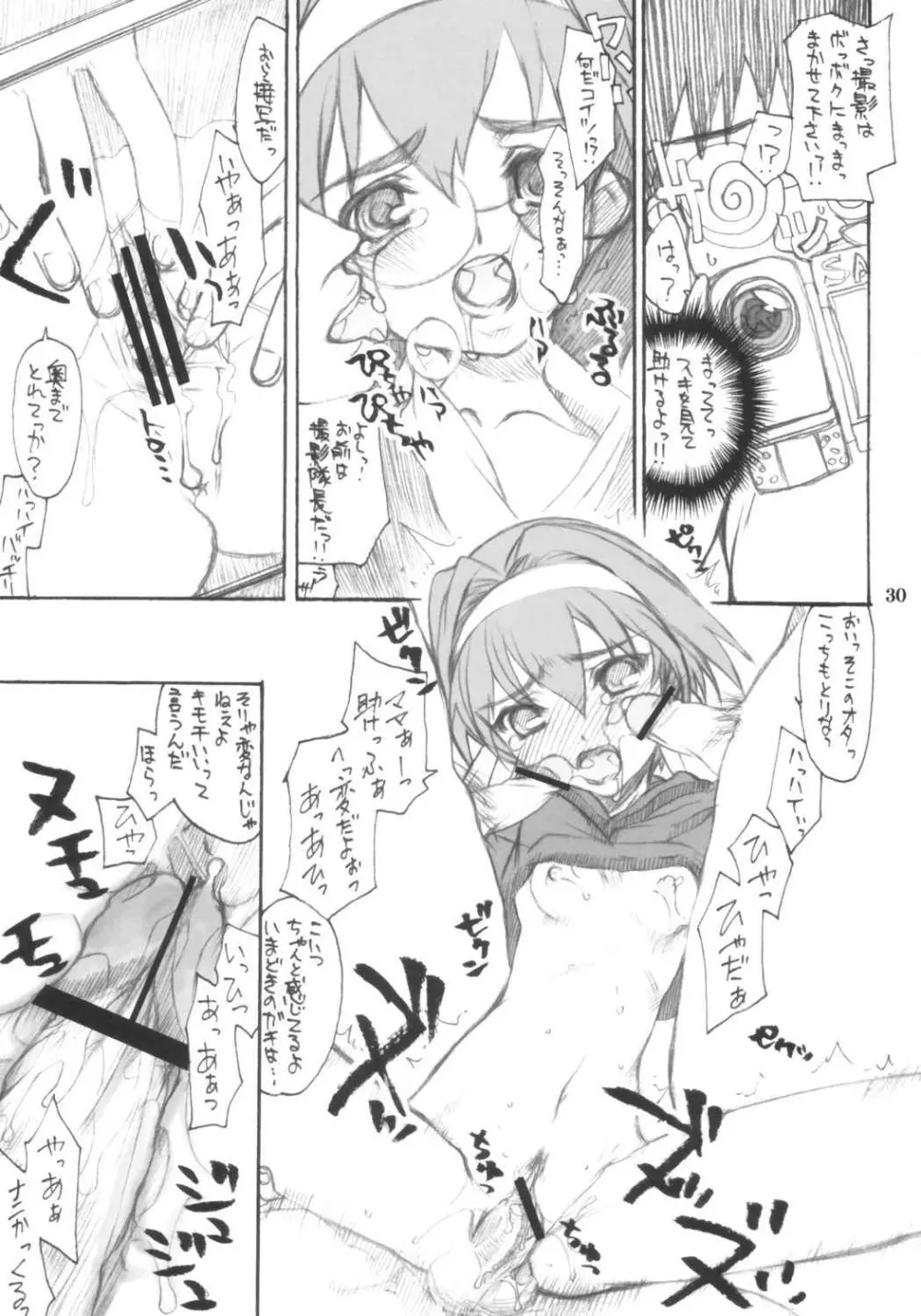 てんちょおのえろりんQ - page29