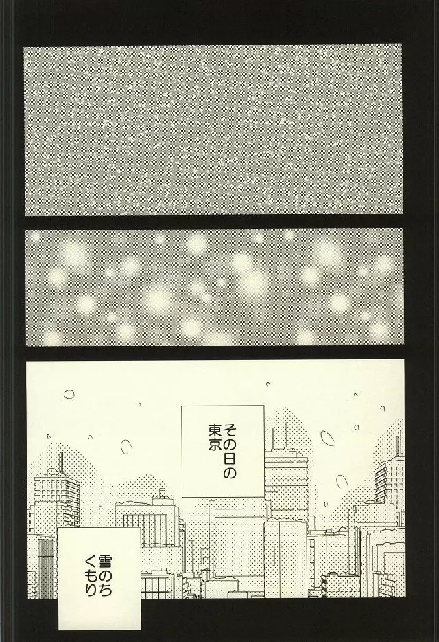 宮地サンと高尾ちゃんREBIRTH - page23