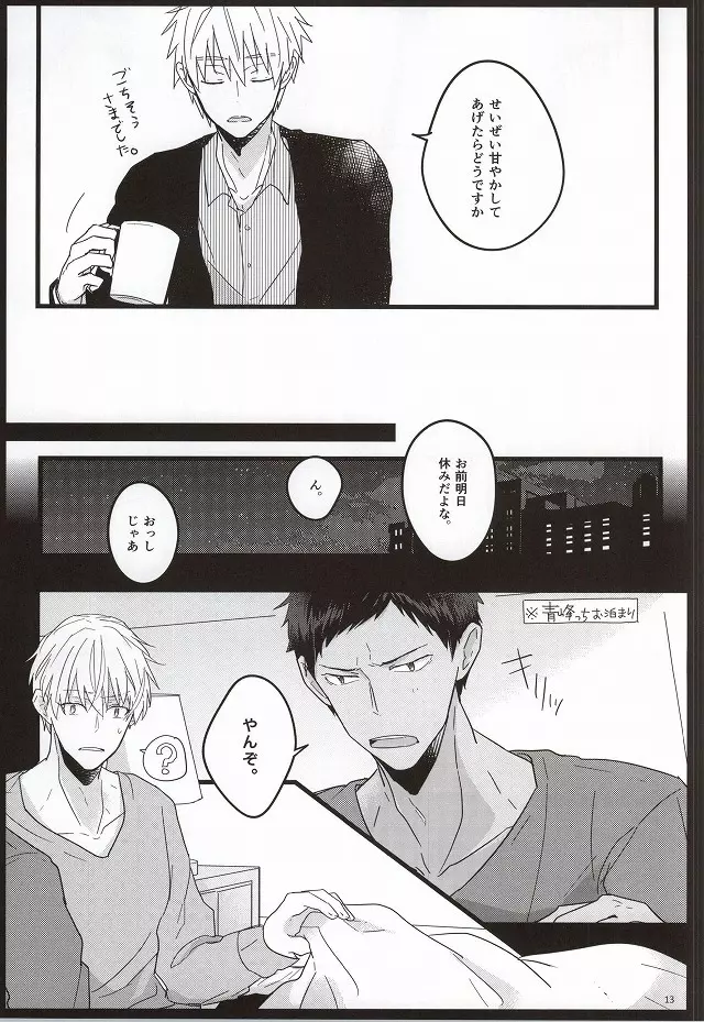 青年教育論 - page10