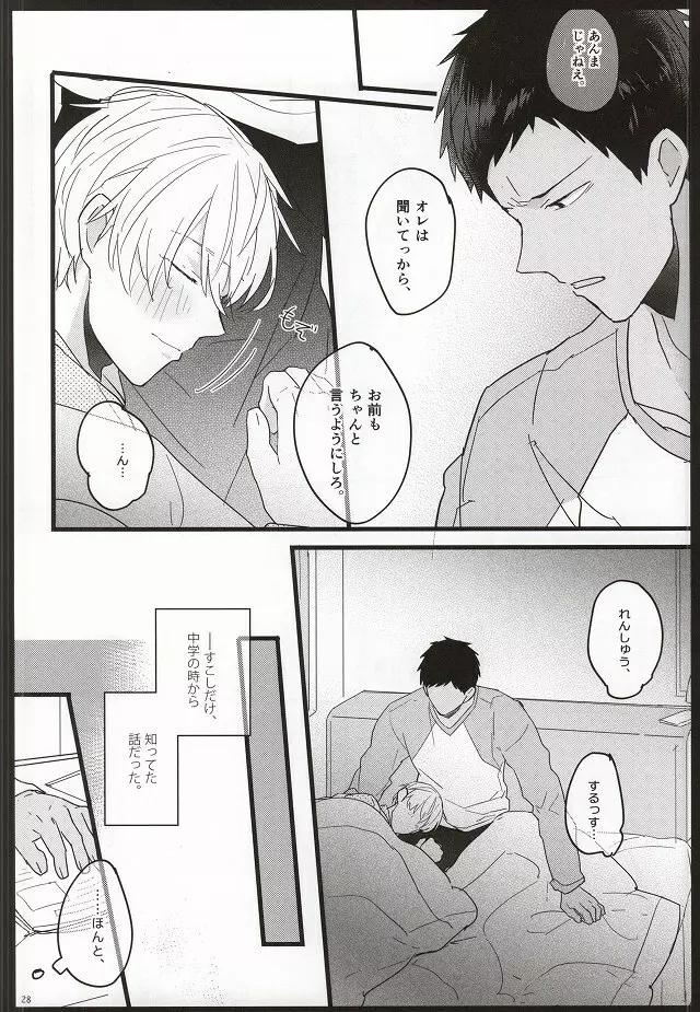 青年教育論 - page25