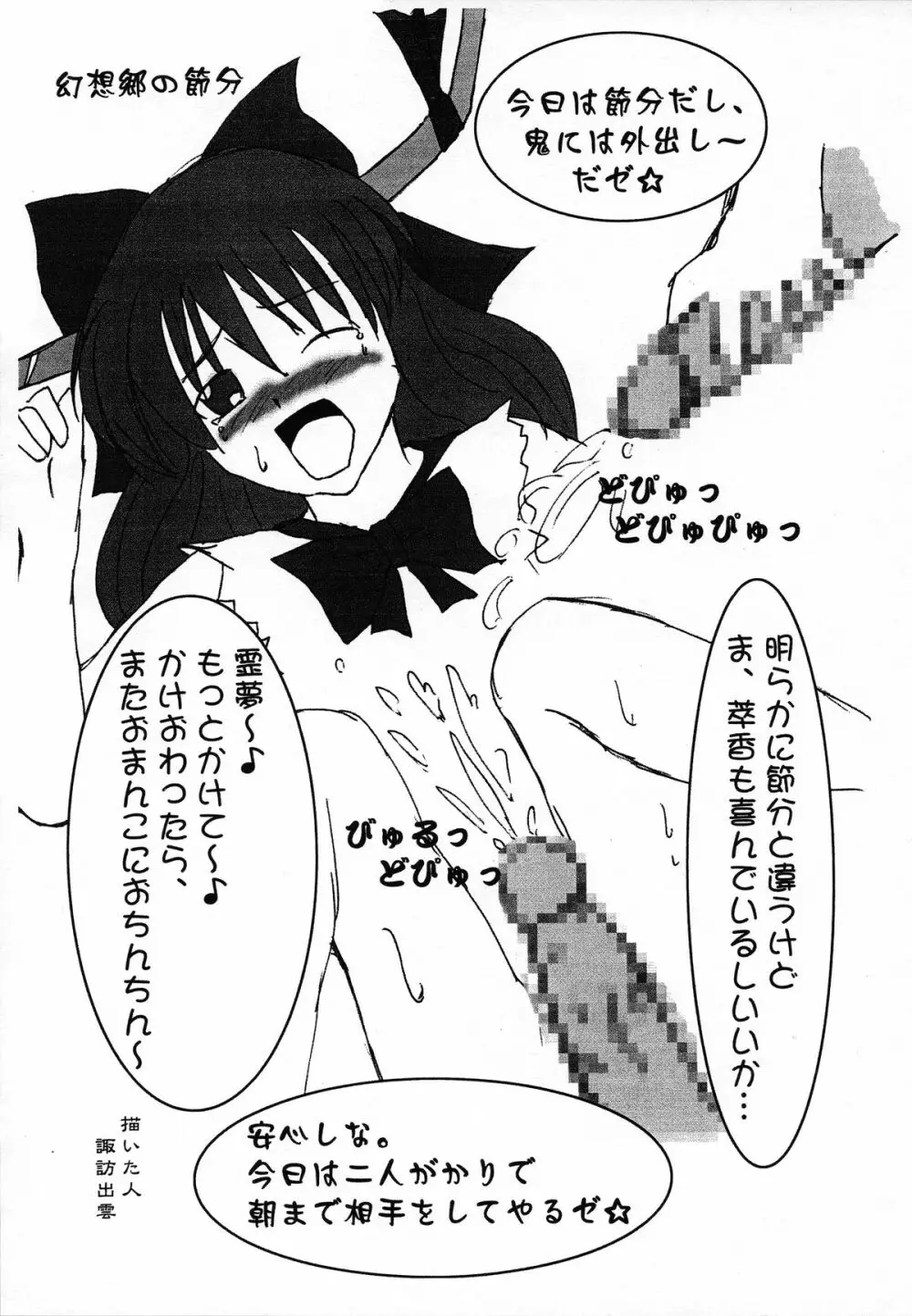 恋の呪文はエグゼド★エグゼス - page6