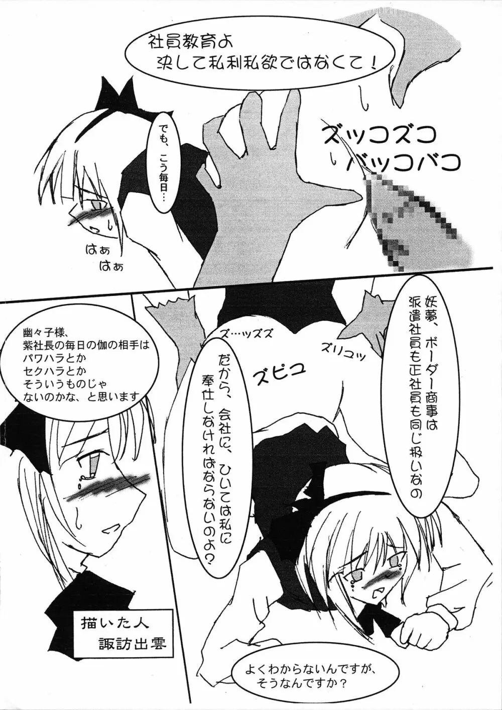 恋の呪文はエグゼド★エグゼス - page7