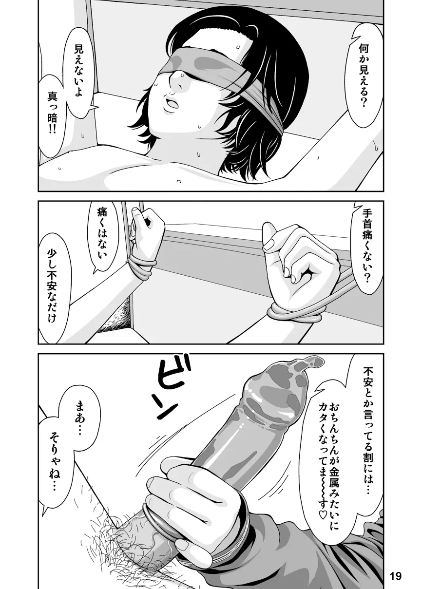 スプートニクの恋 - page8