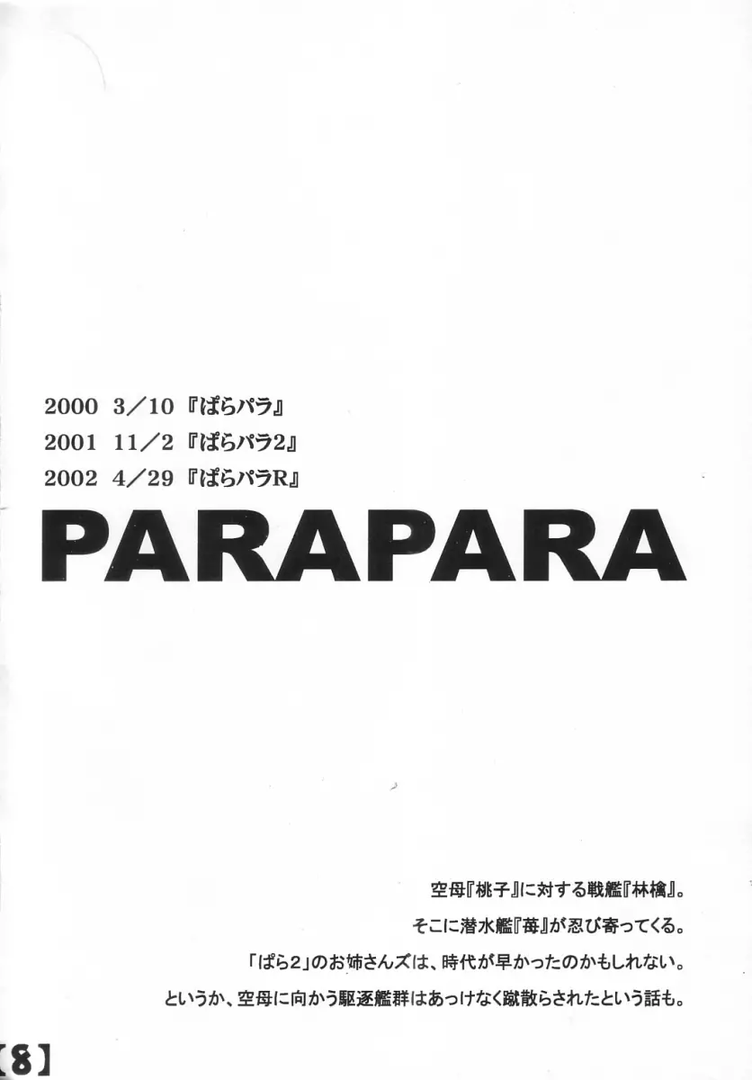 100円コピー本 - page7