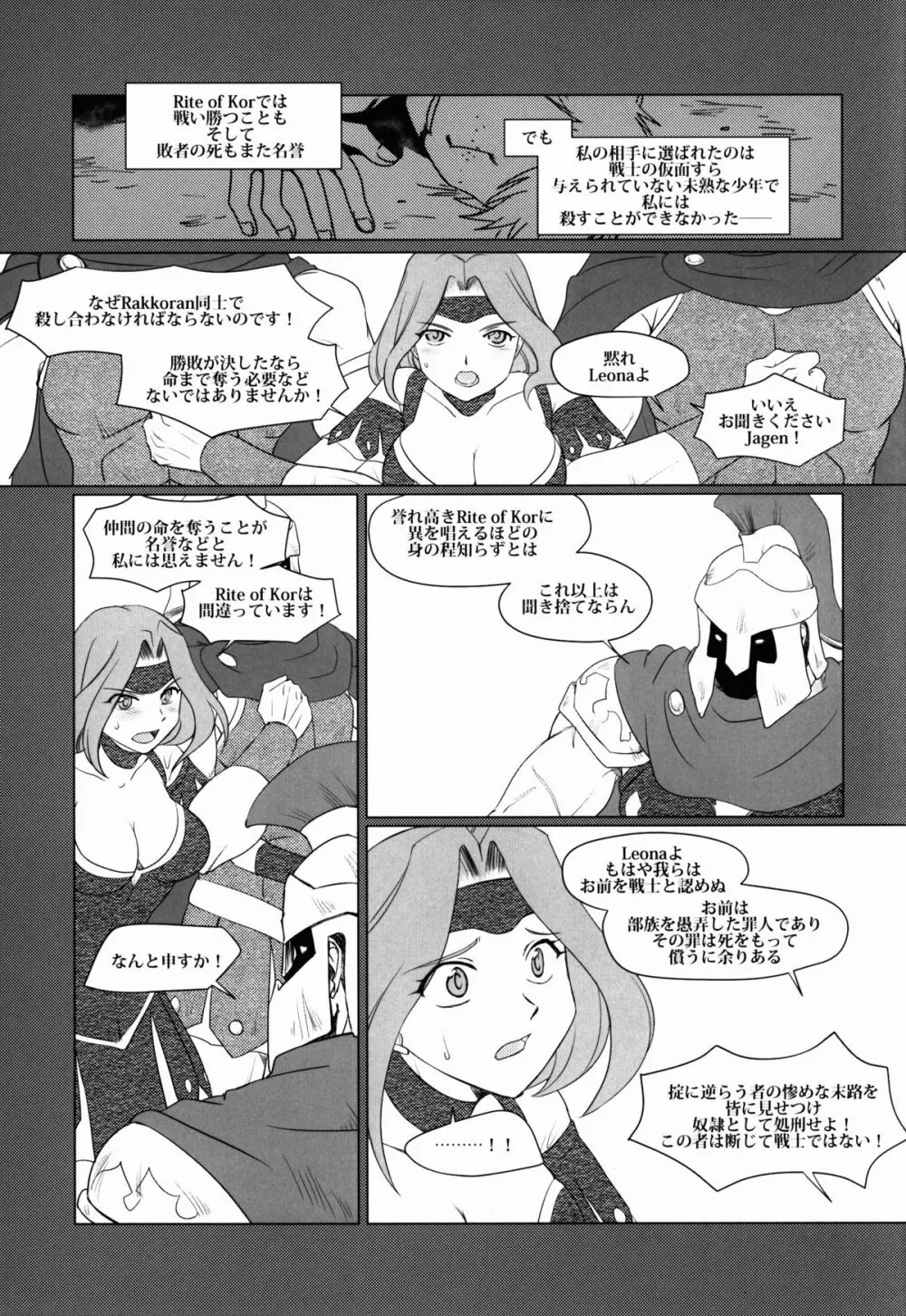 Solar System - page6