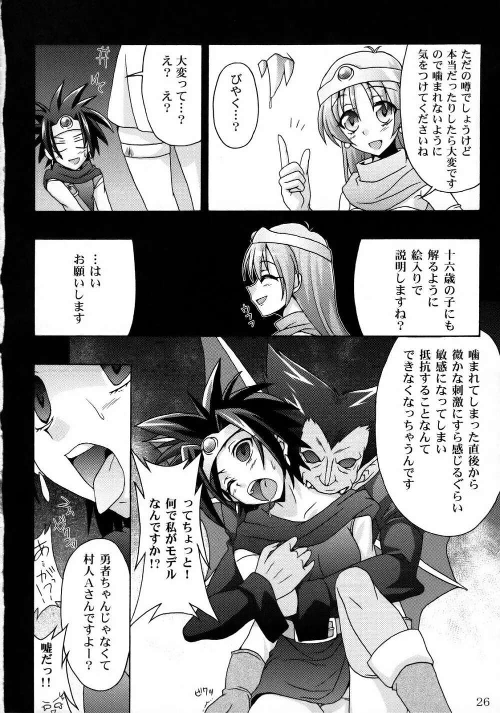 DQN.GREEN - page25