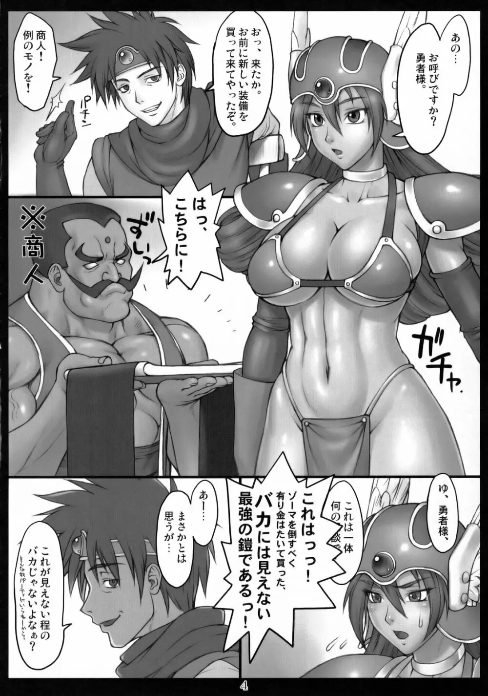 DQN.GREEN - page3