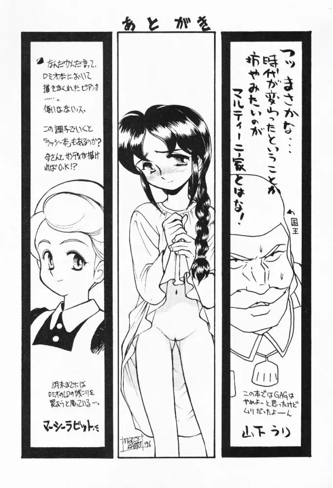 ∞名作劇場 - page50