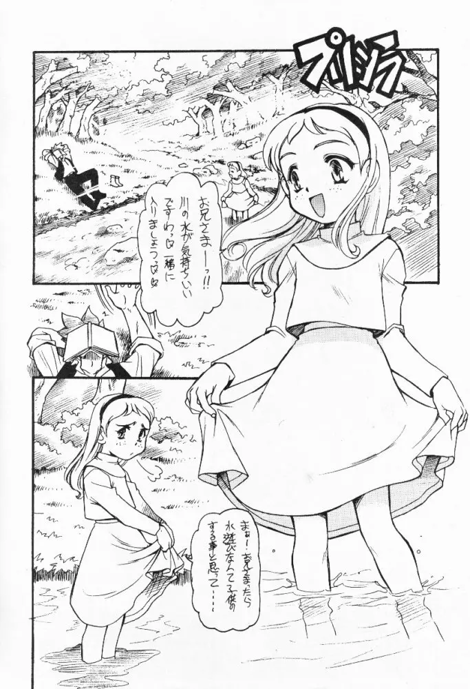 ∞名作劇場 - page59