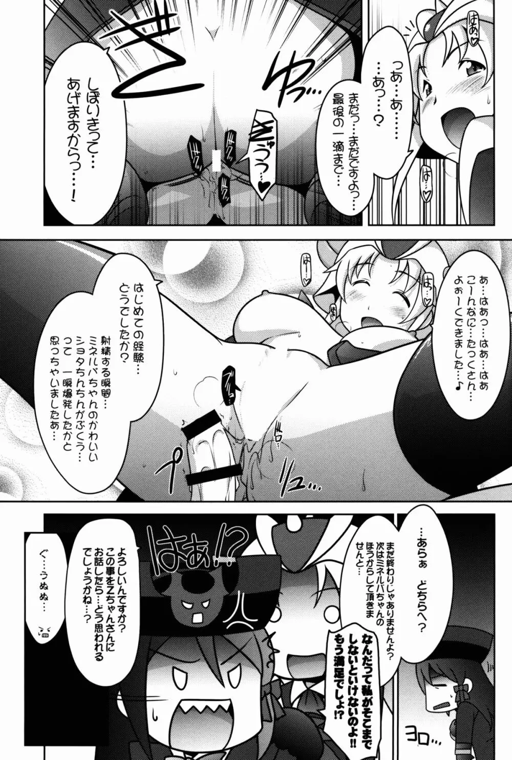 瑠璃堂画報五十六 - page14