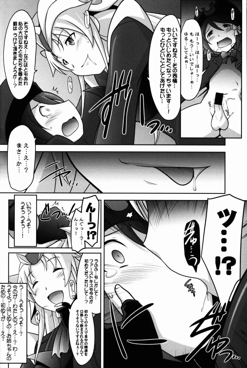 瑠璃堂画報五十六 - page9