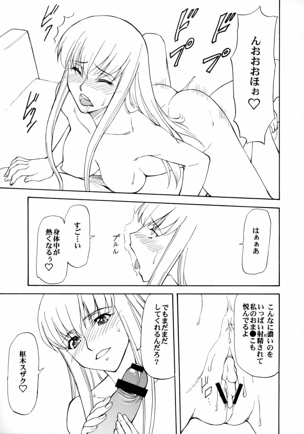 LeLeはっぱ Vol.14 めぐみるく - page10