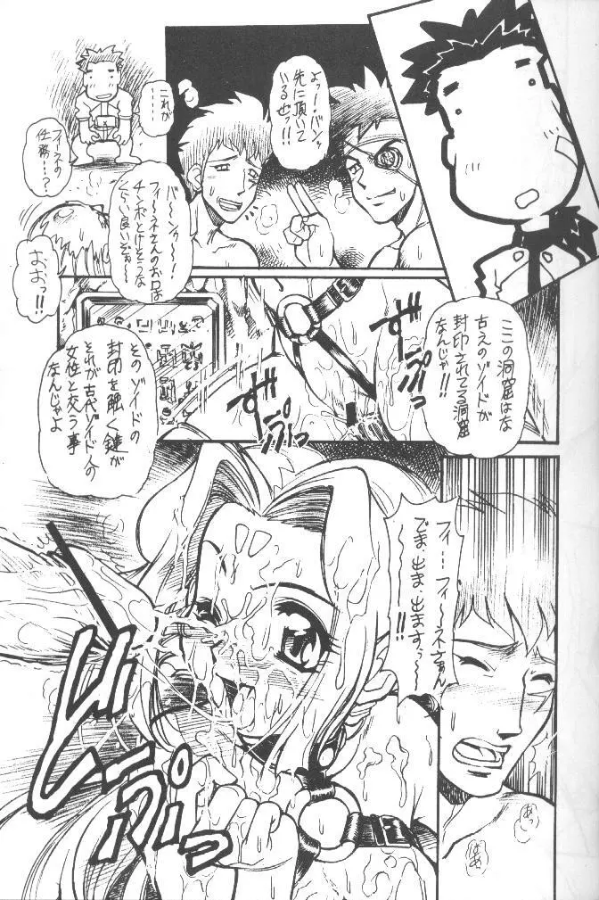 Zoids - page6