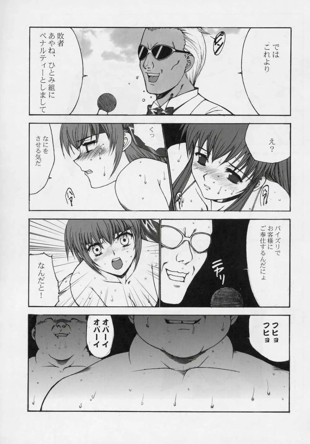 キノコ通信vol.1新装改訂増補 - page14