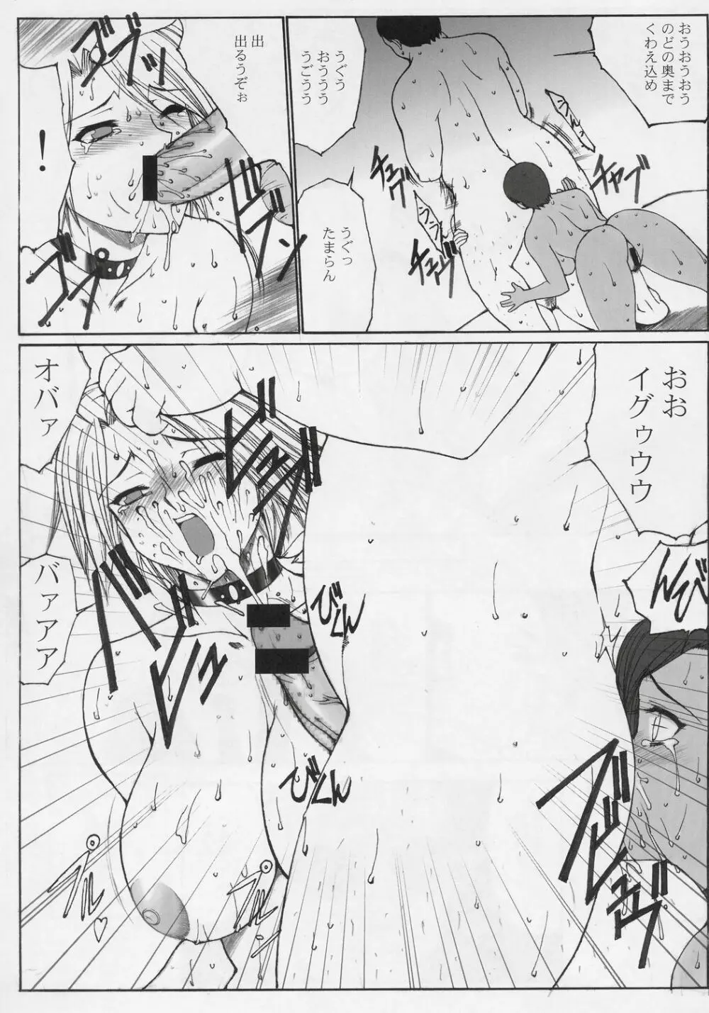 キノコ通信vol.1新装改訂増補 - page36