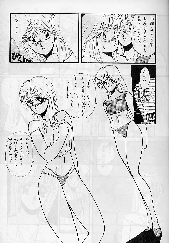ひみつNIGHT3 - page7