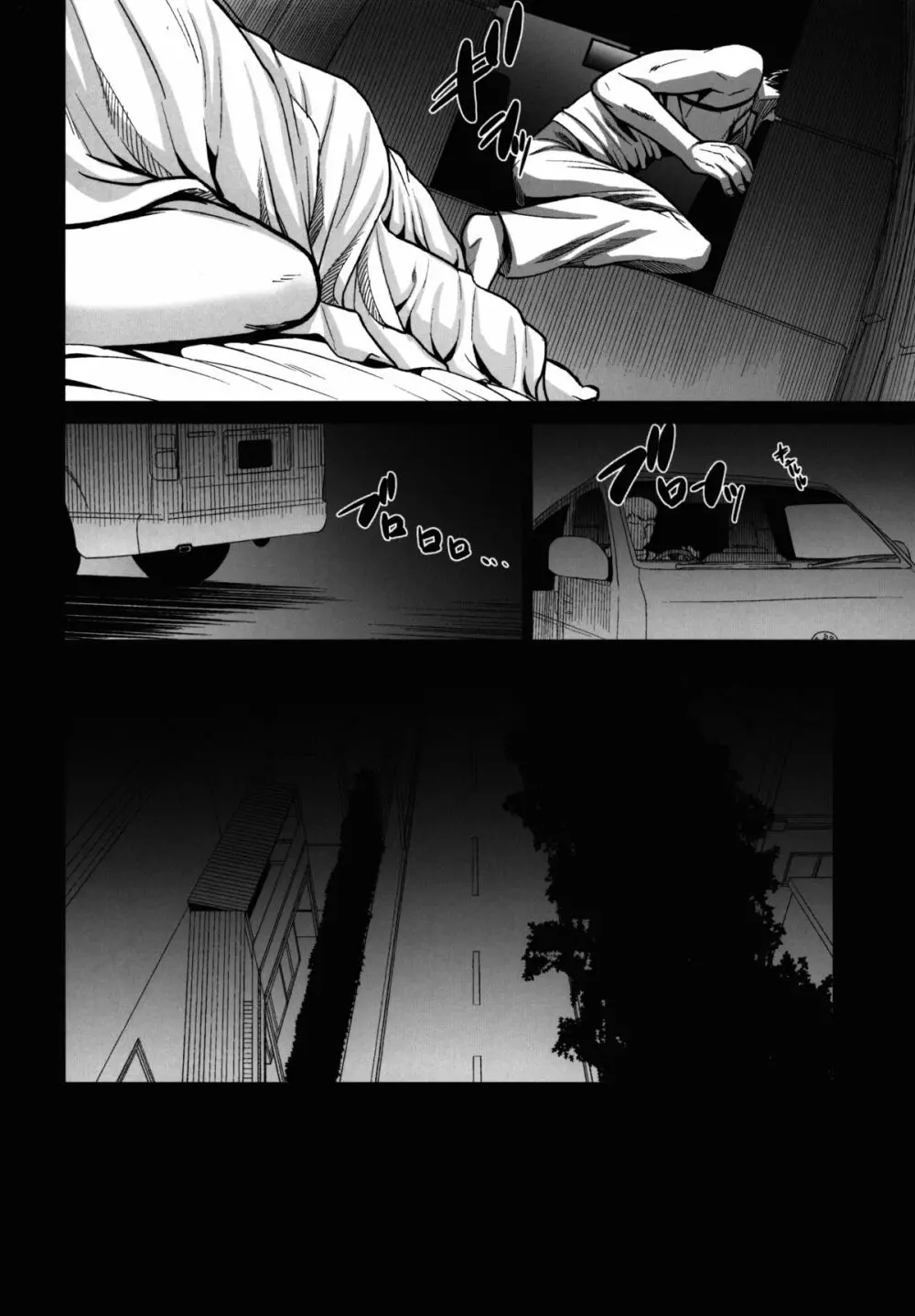 暗いチカミチ - page34