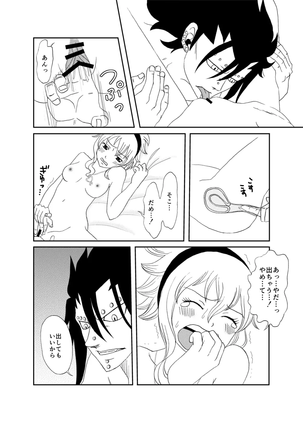 ガジレビ クリスマス漫画 - page6