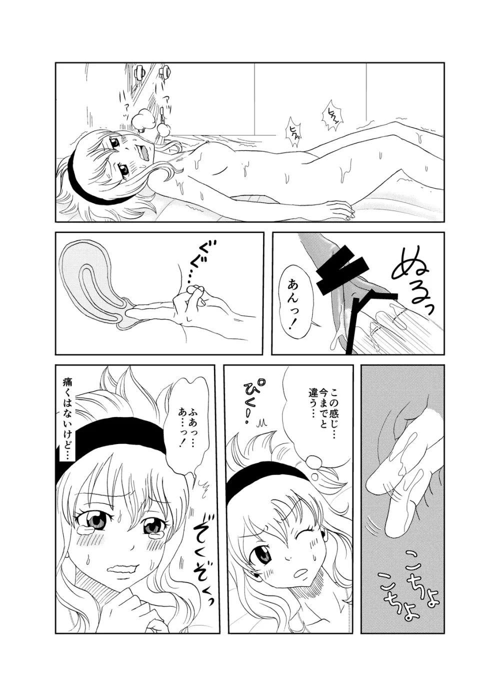 ガジレビ クリスマス漫画 - page8