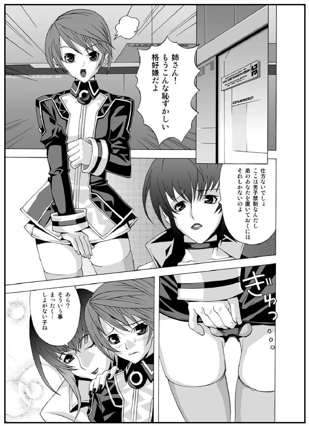 crossdress - page25