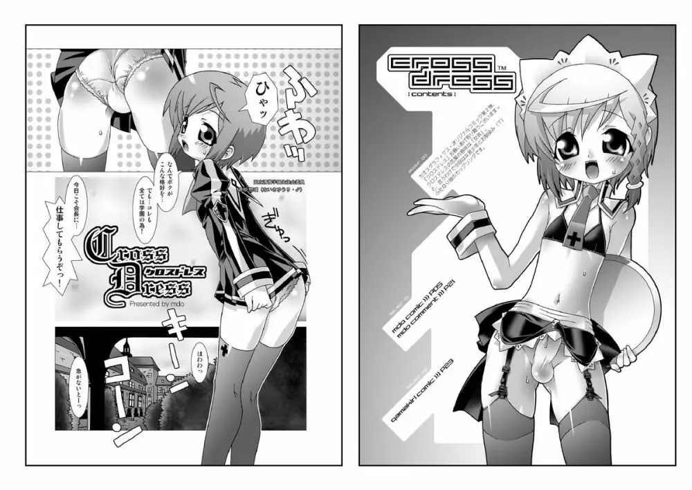 crossdress - page41