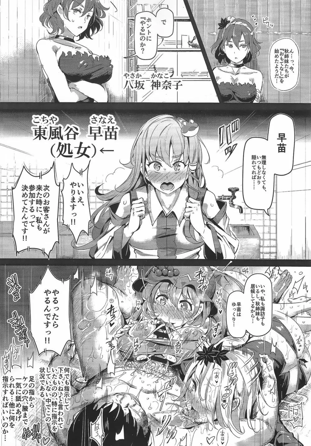 おいでませ!!自由風俗幻想郷2泊3日の旅 皐月 - page13