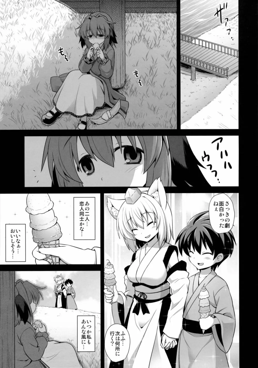 幽谷響子 売春産後姦 - page12