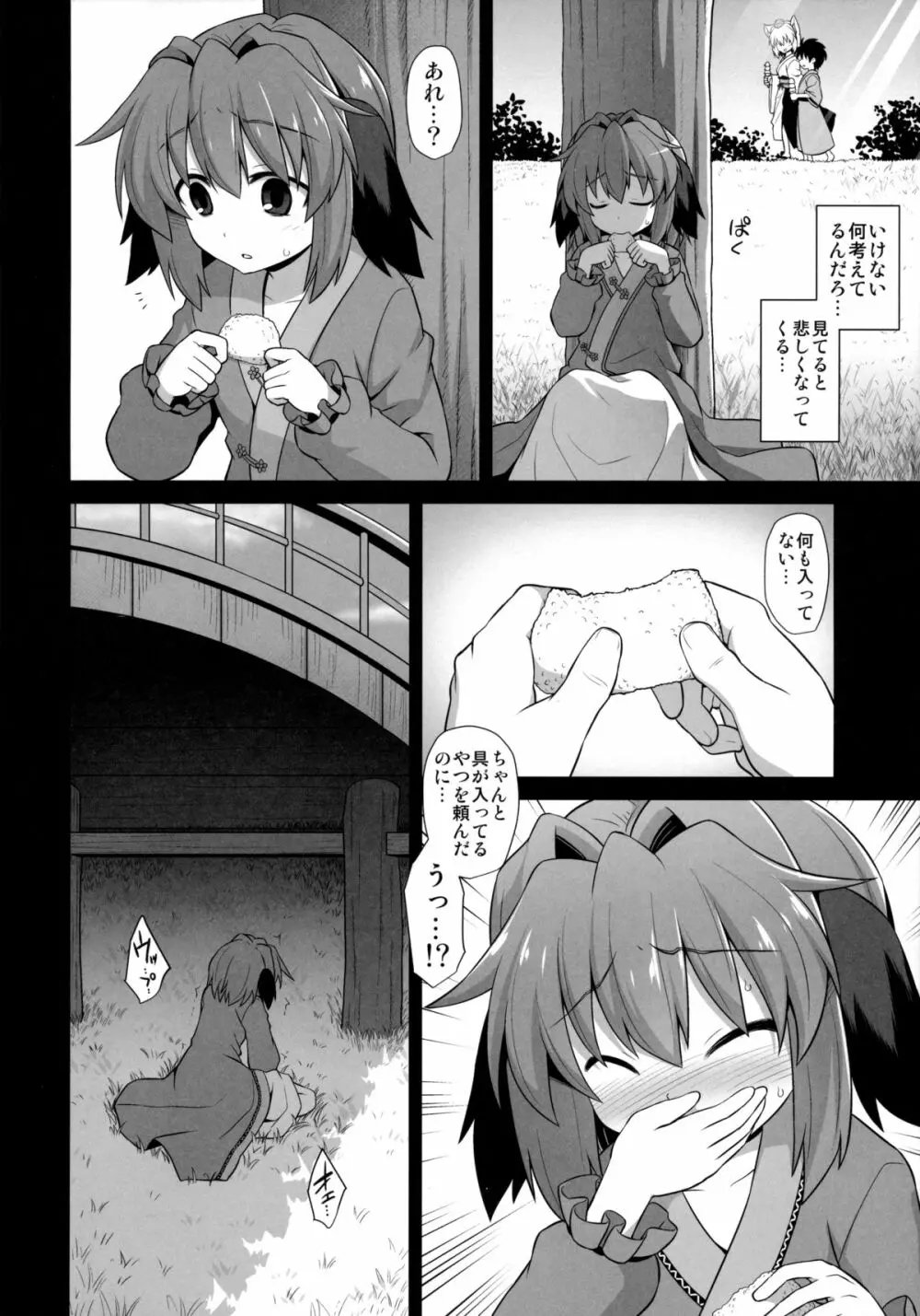 幽谷響子 売春産後姦 - page13