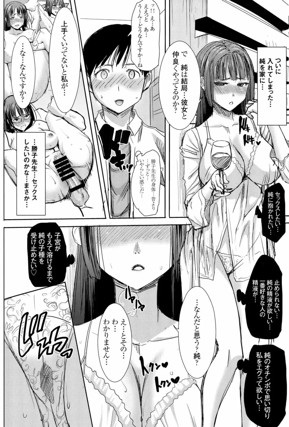 (C89) [なまけもの騎士団 (田中あじ)] アンスイート黒瀬勝子+(プラス)覚悟… - page51