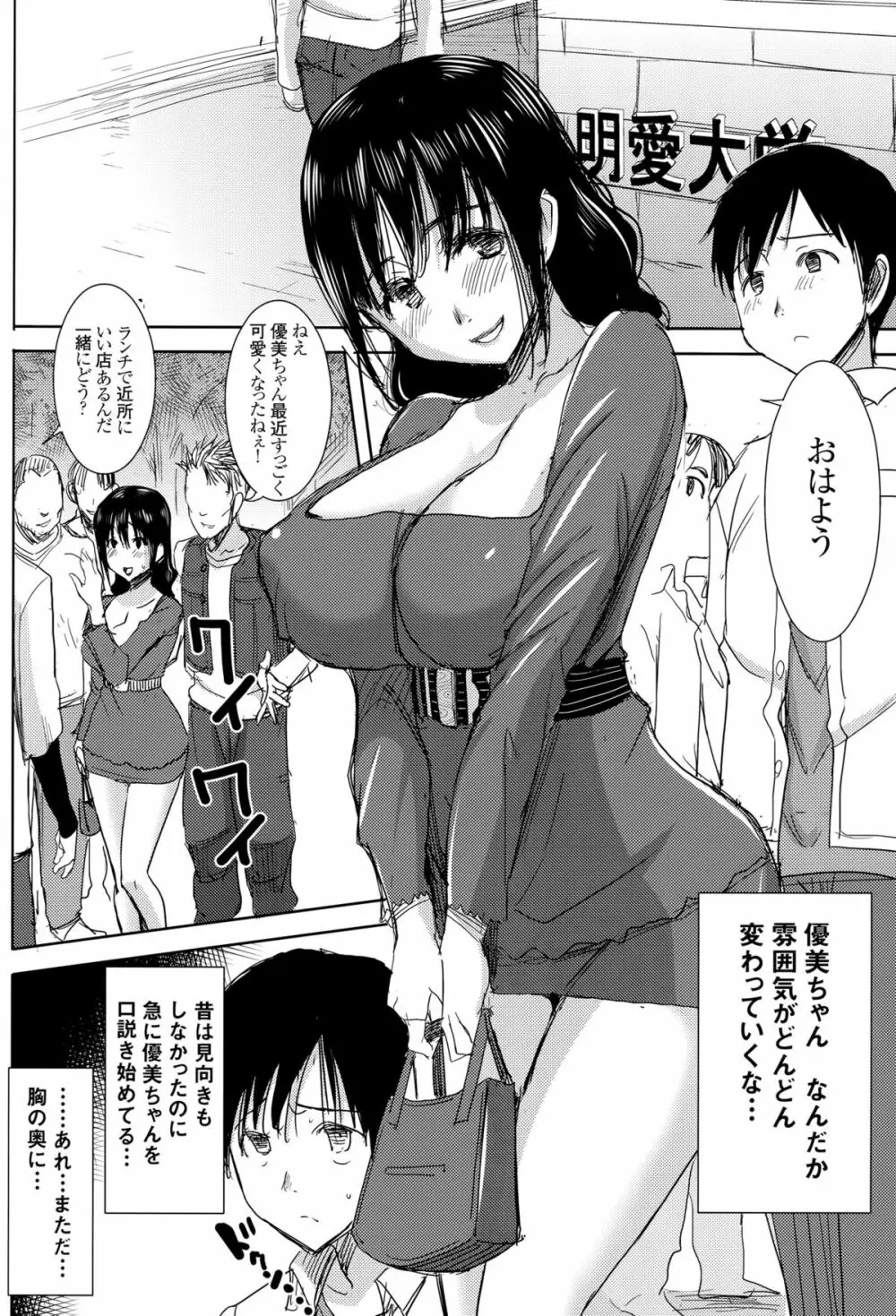 (C89) [なまけもの騎士団 (田中あじ)] アンスイート黒瀬勝子+(プラス)覚悟… - page70