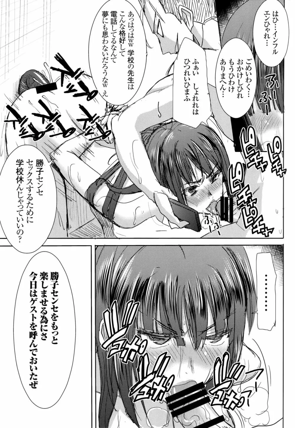 (C89) [なまけもの騎士団 (田中あじ)] アンスイート黒瀬勝子+(プラス)覚悟… - page71