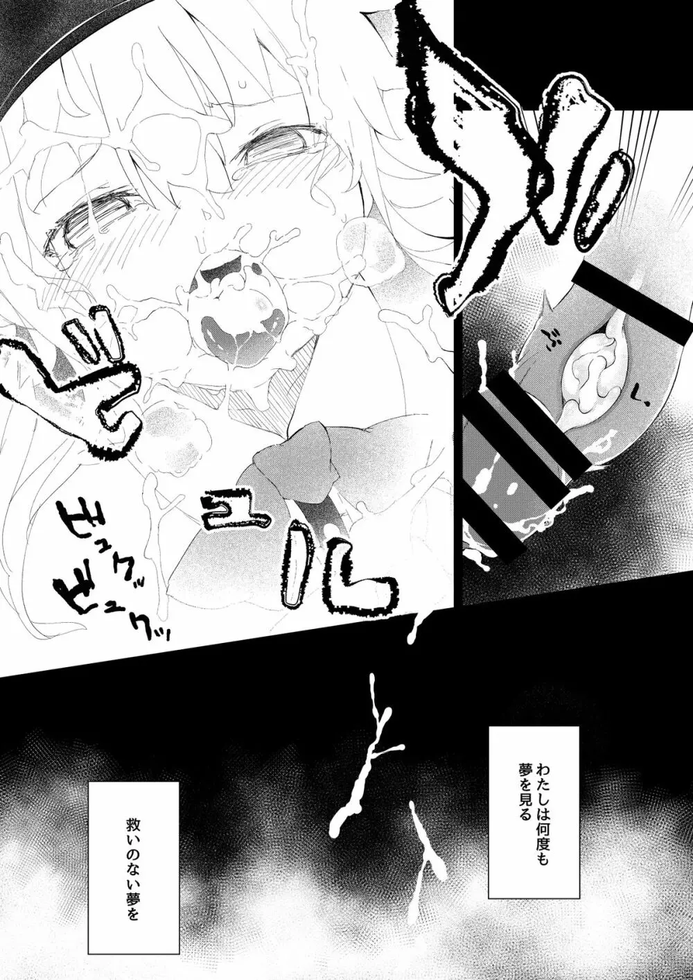 天人桃娘2章 - page10