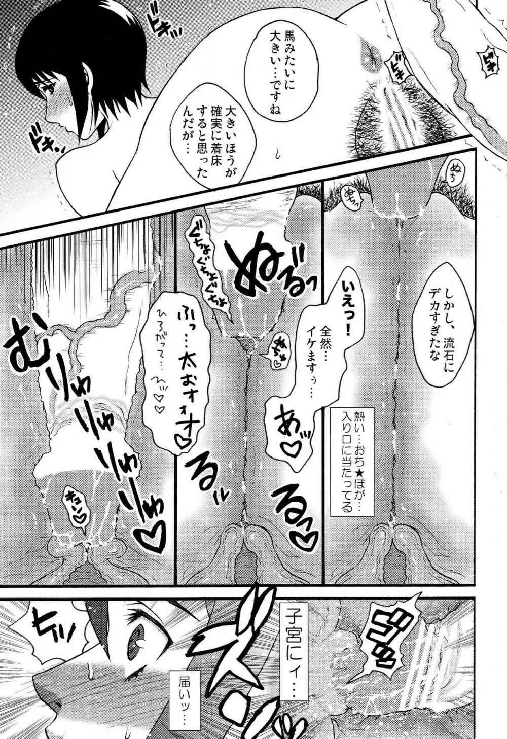 ふた姫様 - page5