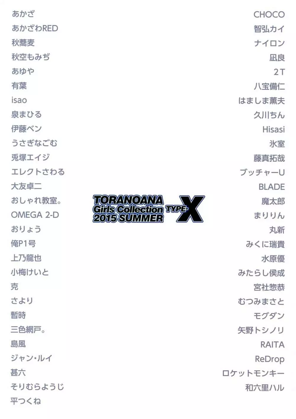 TORANOANA Girls Collection 2015 SUMMER TYPE-X - page62