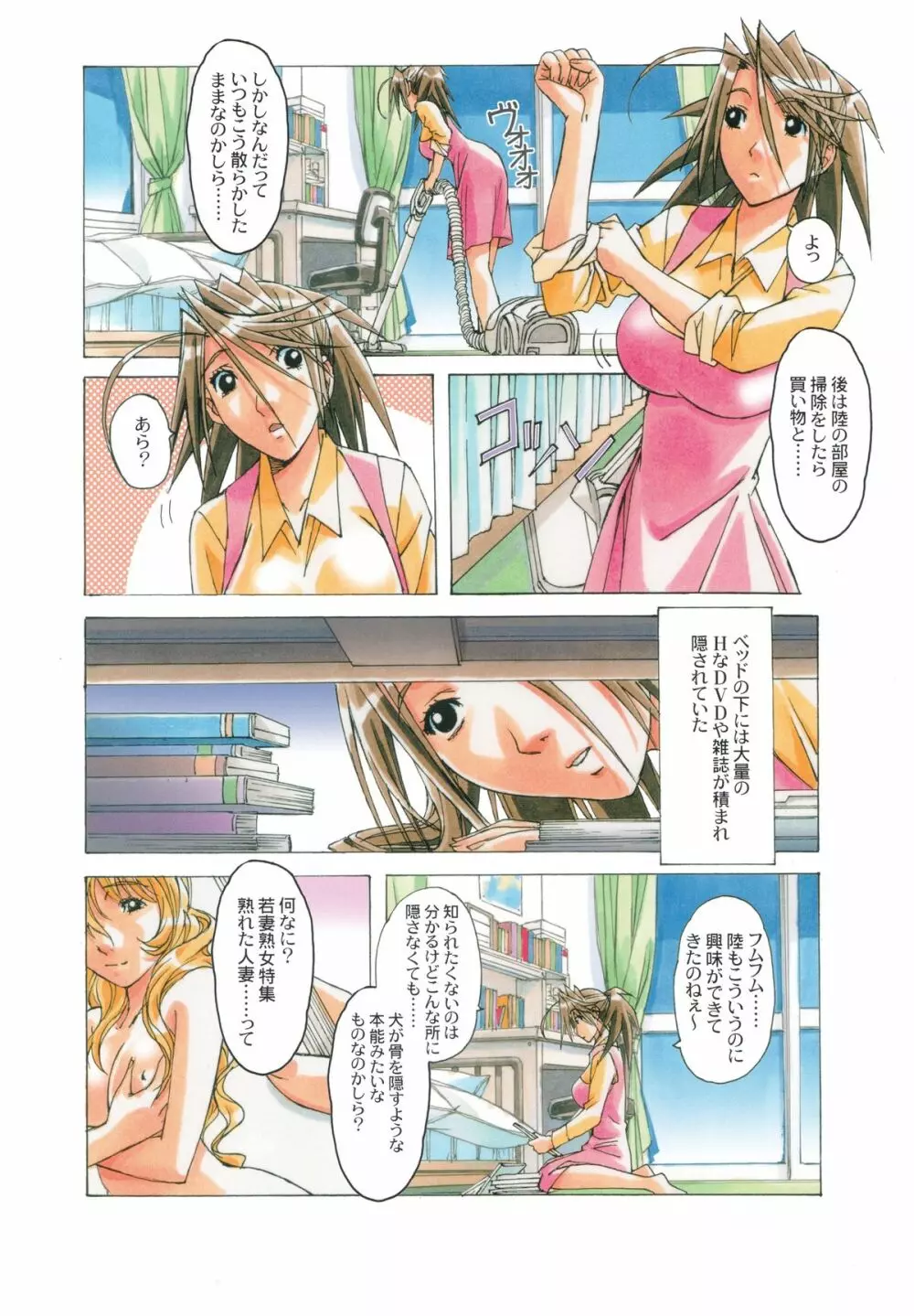 AKANE茜 ショタ×人妻 Vol.7 - page3