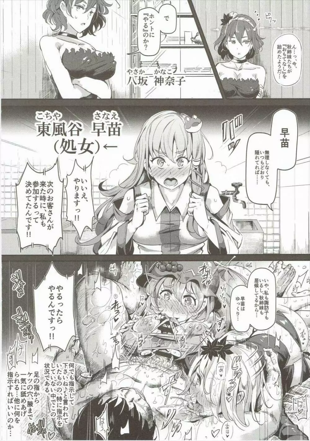 おいでませ!!自由風俗幻想郷2泊3日の旅 皐月 - page11