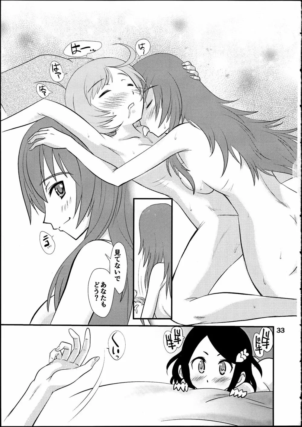 プリティーセックスパラダイス!!! - page32