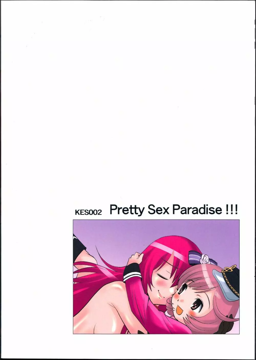 プリティーセックスパラダイス!!! - page34