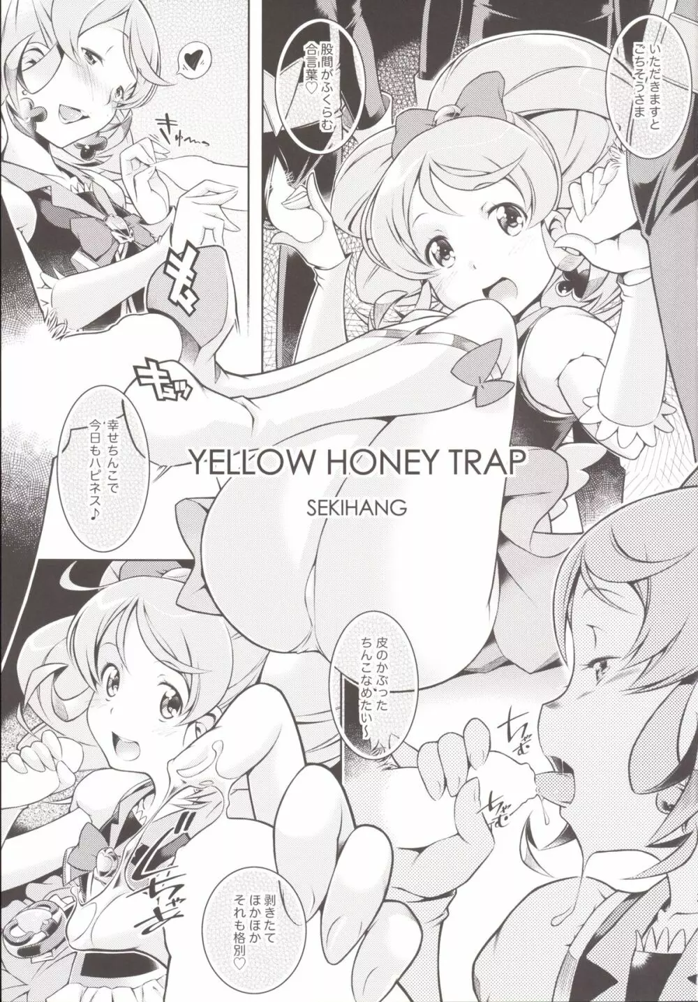 YELLOW HONEY TRAP - page2