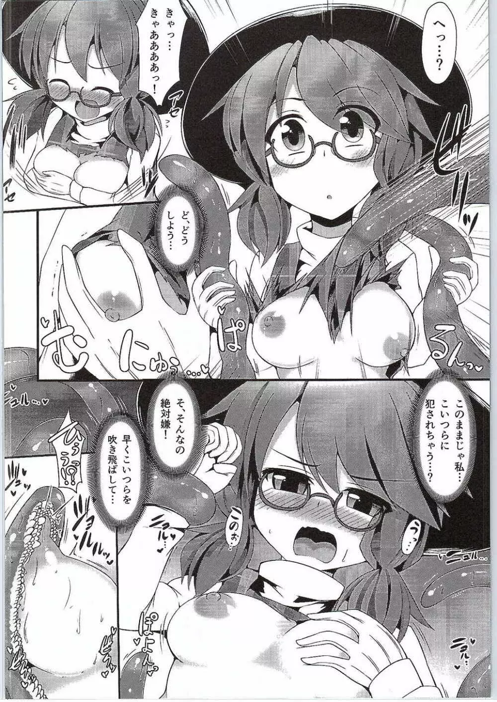 菫子ちゃんと行く!本当はエロい幻想郷～博麗神社トイレ篇～ - page7