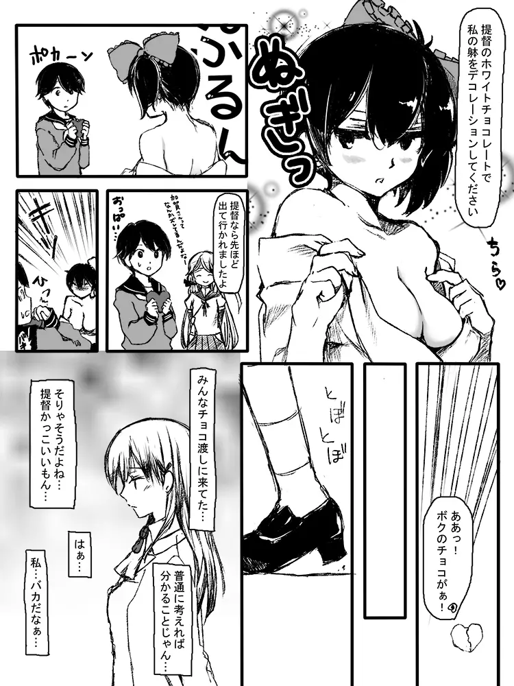 すずやんごとなきかな - page13