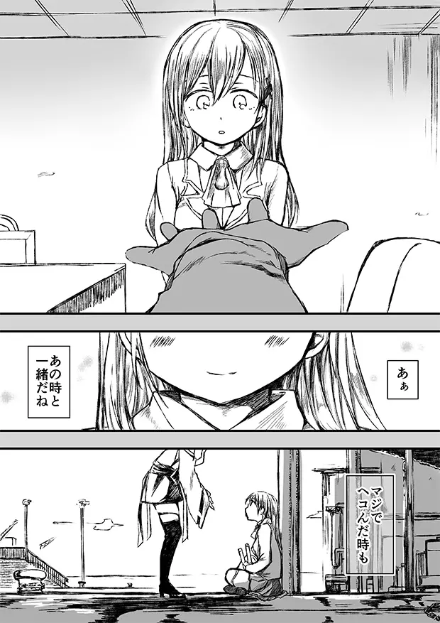 すずやんごとなきかな - page43