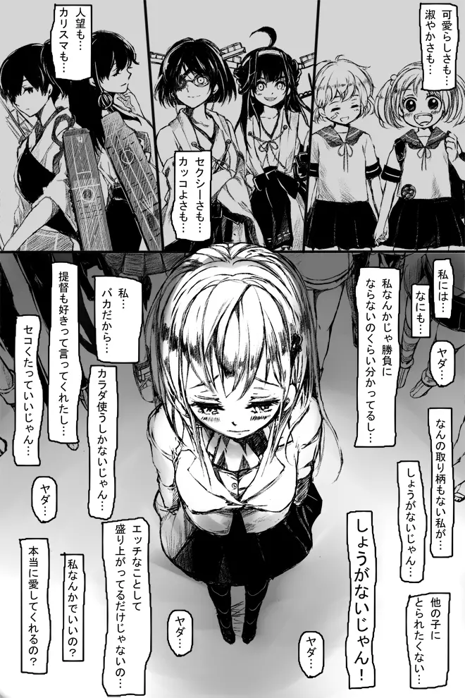 すずやんごとなきかな - page7